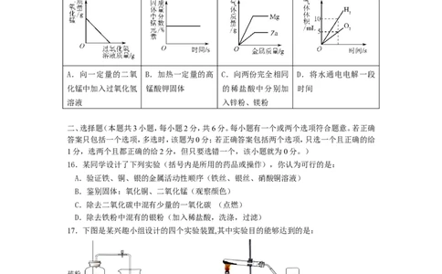 广东省佛山市南海区2013届初三第一学期期末考试化学试卷_初中化学_01.人教版初中化学_01.初中化学课件PPT--教案--试题_初中化学全套_化学试题