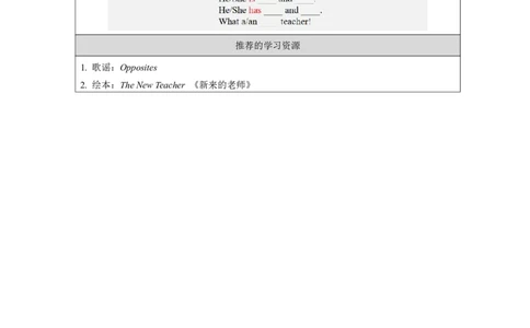 1Unit1Whatdoesshelooklike？Lesson1_国家课_学习任务单_26春四年级上下册人教版_四上英语合集人教版PEP英语四年级上册新教材（教学视频+课件+动画+音频+练习+教案）_17练习资料