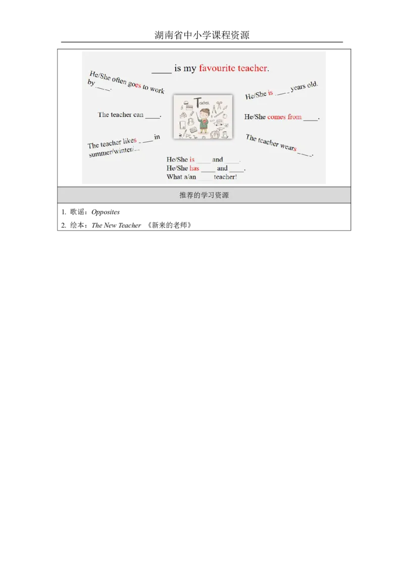 1Unit1Whatdoesshelooklike？Lesson1_国家课_学习任务单_26春四年级上下册人教版_四上英语合集人教版PEP英语四年级上册新教材（教学视频+课件+动画+音频+练习+教案）_17练习资料