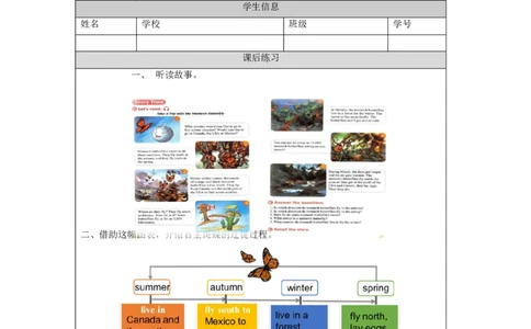 1026六年级英语(人教版)Revision+1(第三课时)-4练习题_26春四年级上下册人教版_四上英语合集人教版PEP英语四年级上册新教材（教学视频+课件+动画+音频+练习+教案）_17练习资料_练习题