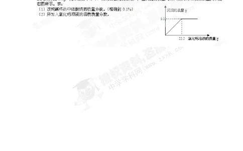 （人教版）九年级下册：第12单元化学与生活检测题_初中化学_01.人教版初中化学_01.初中化学课件PPT--教案--试题_初中化学18年试卷_人教版九年级化学下册2018