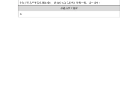 17Module6Unit1Happybirthday._国家课_学习任务单_26春四年级上下册人教版_四上英语合集人教版PEP英语四年级上册新教材（教学视频+课件+动画+音频+练习+教案）_17练习资料_《小学英语》