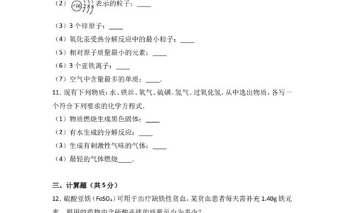 湖北省黄冈市黄梅实验中学2017届九年级（上）期中化学试卷（解析版）_初中化学_01.人教版初中化学_01.初中化学课件PPT--教案--试题_初中化学18年试卷_人教版九年级化学上册2018