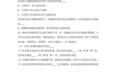 湖北省黄冈市黄梅实验中学2017届九年级（上）期中化学试卷（解析版）_初中化学_01.人教版初中化学_01.初中化学课件PPT--教案--试题_初中化学18年试卷_人教版九年级化学上册2018