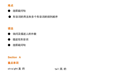 1_24秋《初中各科知识点梳理》_初中英语《知识梳理》7-9年级上下册_重点知识_人教版初中英语_下册_七下_UNIT9