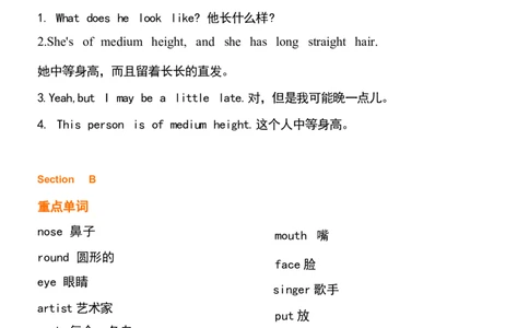 1_24秋《初中各科知识点梳理》_初中英语《知识梳理》7-9年级上下册_重点知识_人教版初中英语_下册_七下_UNIT9