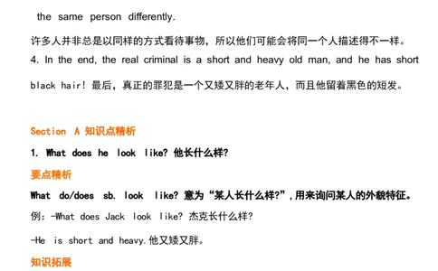 1_24秋《初中各科知识点梳理》_初中英语《知识梳理》7-9年级上下册_重点知识_人教版初中英语_下册_七下_UNIT9