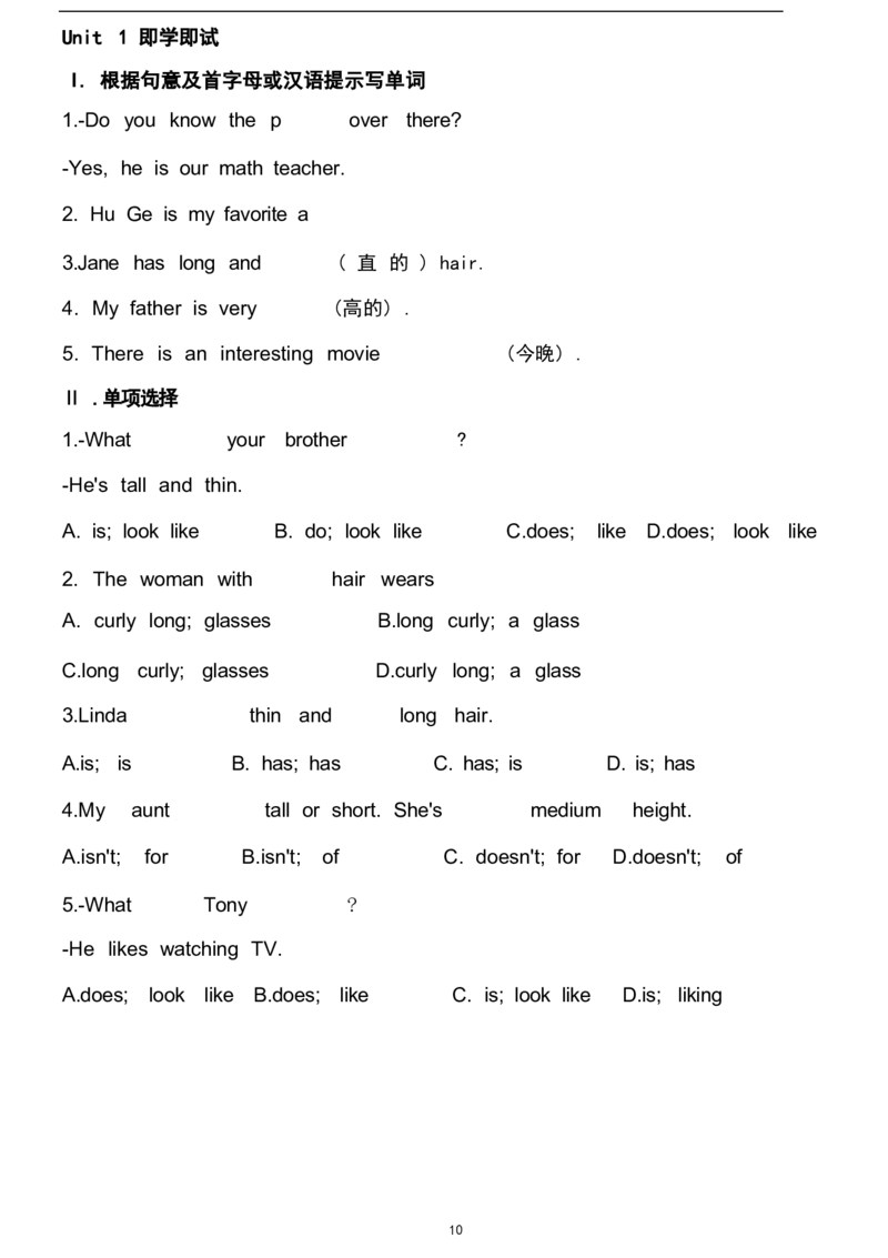 1_24秋《初中各科知识点梳理》_初中英语《知识梳理》7-9年级上下册_重点知识_人教版初中英语_下册_七下_UNIT9
