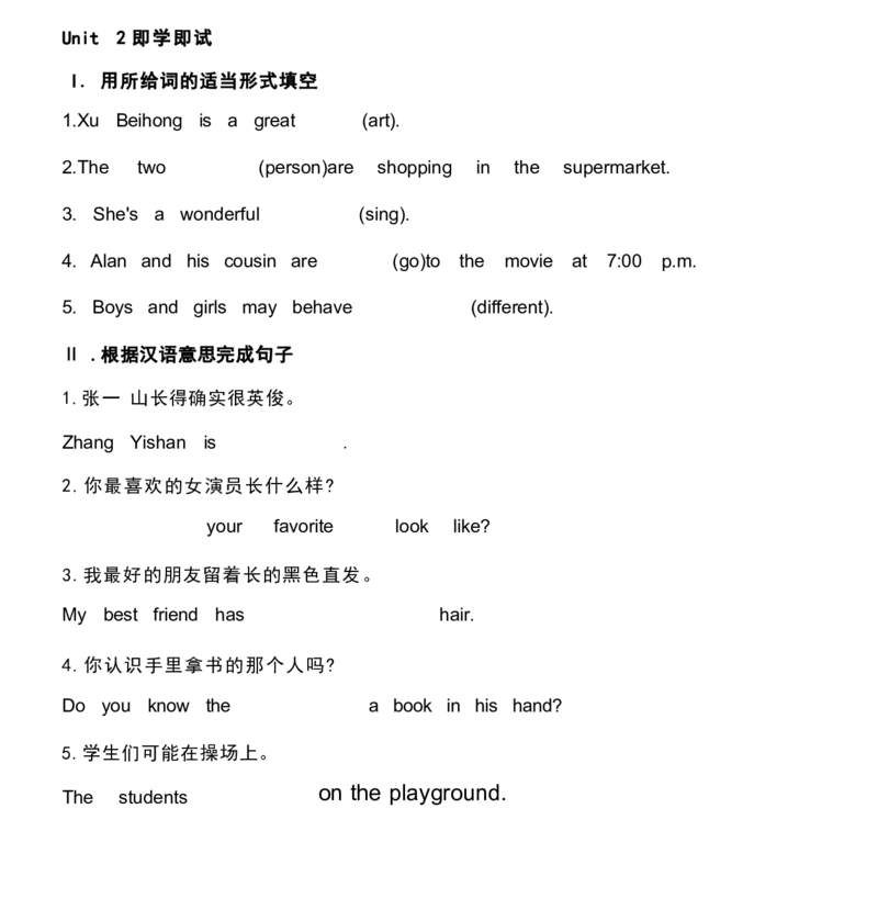 1_24秋《初中各科知识点梳理》_初中英语《知识梳理》7-9年级上下册_重点知识_人教版初中英语_下册_七下_UNIT9