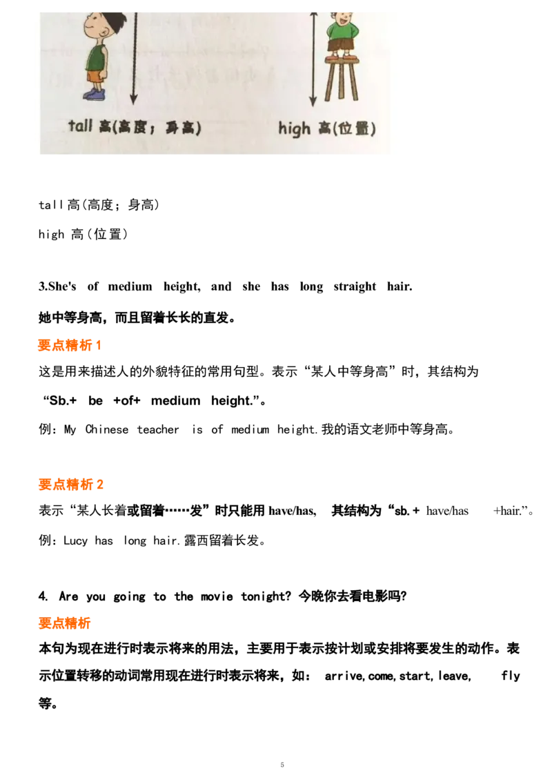 1_24秋《初中各科知识点梳理》_初中英语《知识梳理》7-9年级上下册_重点知识_人教版初中英语_下册_七下_UNIT9
