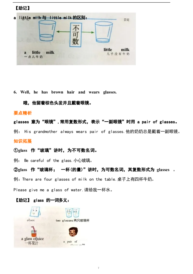 1_24秋《初中各科知识点梳理》_初中英语《知识梳理》7-9年级上下册_重点知识_人教版初中英语_下册_七下_UNIT9