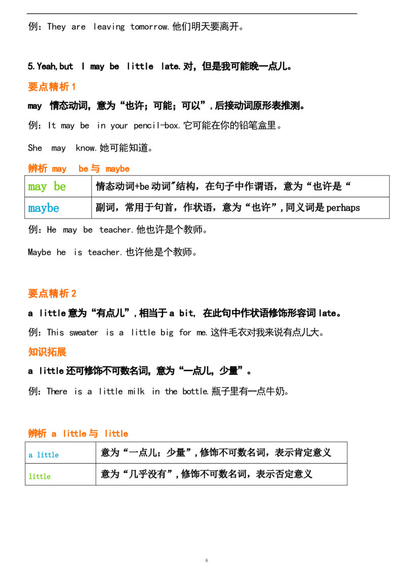 1_24秋《初中各科知识点梳理》_初中英语《知识梳理》7-9年级上下册_重点知识_人教版初中英语_下册_七下_UNIT9