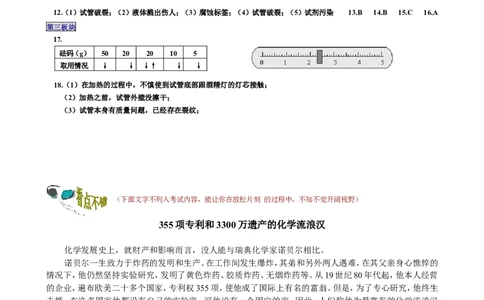 课题3走进化学实验室_初中化学_01.人教版初中化学_01.初中化学课件PPT--教案--试题_初中化学18年试卷_人教版九年级化学上册2018_第一单元走进化学世界