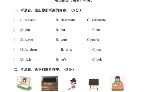 Unit2Cleanourclassroom（单元测试）A4版_三下译林版2026英语_单元测试