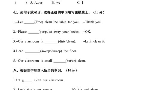 Unit2Cleanourclassroom（单元测试）A4版_三下译林版2026英语_单元测试