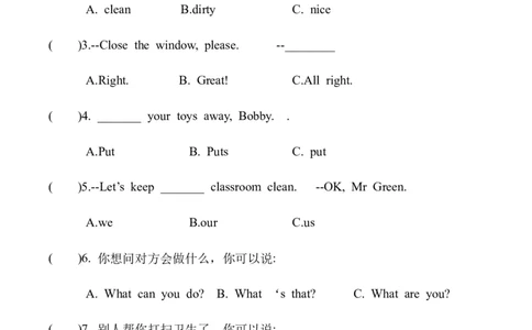 Unit2Cleanourclassroom（单元测试）A4版_三下译林版2026英语_单元测试