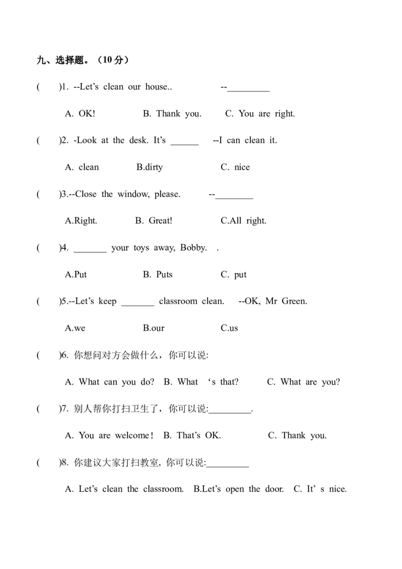 Unit2Cleanourclassroom（单元测试）A4版_三下译林版2026英语_单元测试