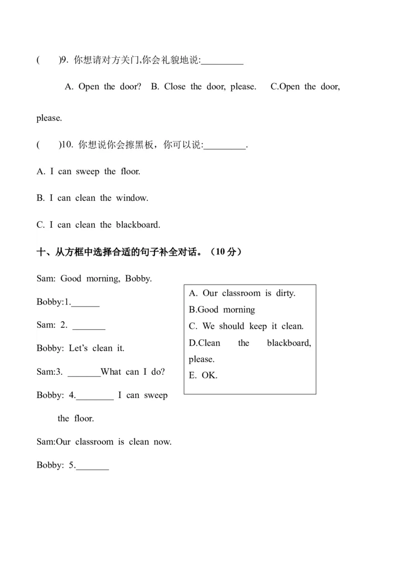 Unit2Cleanourclassroom（单元测试）A4版_三下译林版2026英语_单元测试