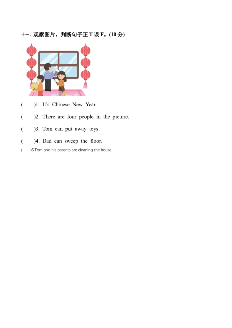 Unit2Cleanourclassroom（单元测试）A4版_三下译林版2026英语_单元测试