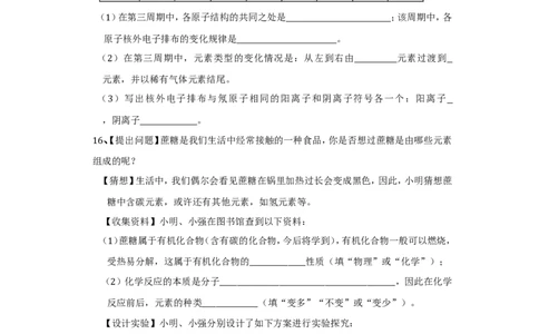 第三单元__物质构成的奥秘_检测题_初中化学_01.人教版初中化学_01.初中化学课件PPT--教案--试题_初中化学&mdash;课件&mdash;教案&mdash;试题-推荐_9年级上课件教案试题_9年级上试题_第3单元