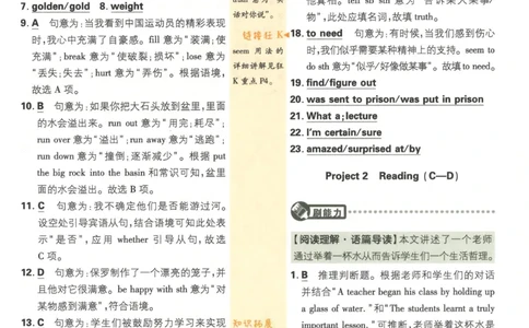 初中必刷题九年级上册英语沪教牛津版答案_2026沪教牛津版英语_03.3沪教版-上下册-英语