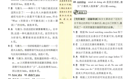 初中必刷题九年级上册英语沪教牛津版答案_2026沪教牛津版英语_03.3沪教版-上下册-英语