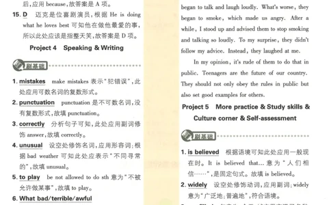 初中必刷题九年级上册英语沪教牛津版答案_2026沪教牛津版英语_03.3沪教版-上下册-英语