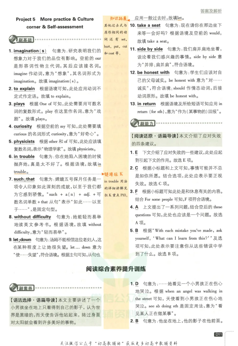 初中必刷题九年级上册英语沪教牛津版答案_2026沪教牛津版英语_03.3沪教版-上下册-英语