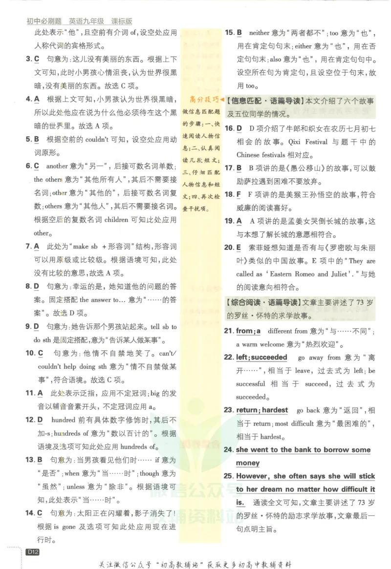 初中必刷题九年级上册英语沪教牛津版答案_2026沪教牛津版英语_03.3沪教版-上下册-英语