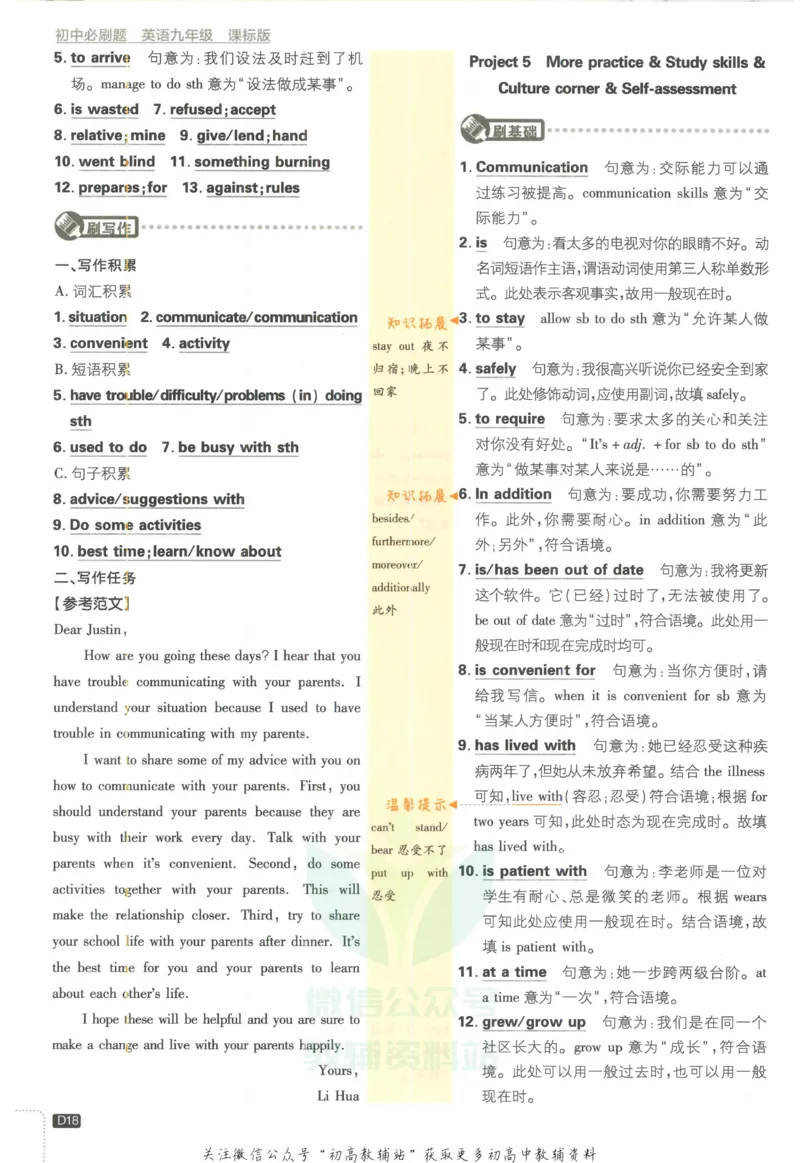 初中必刷题九年级上册英语沪教牛津版答案_2026沪教牛津版英语_03.3沪教版-上下册-英语