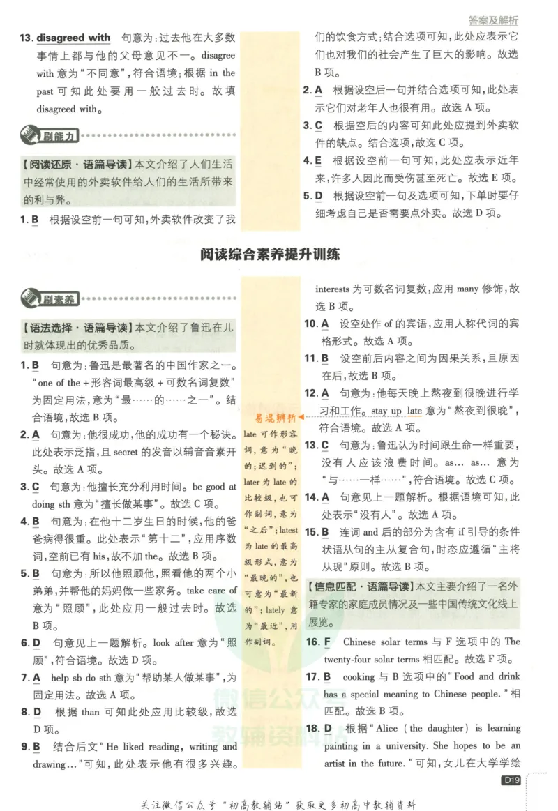 初中必刷题九年级上册英语沪教牛津版答案_2026沪教牛津版英语_03.3沪教版-上下册-英语