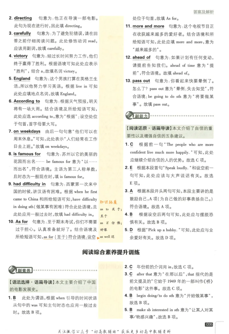 初中必刷题九年级上册英语沪教牛津版答案_2026沪教牛津版英语_03.3沪教版-上下册-英语