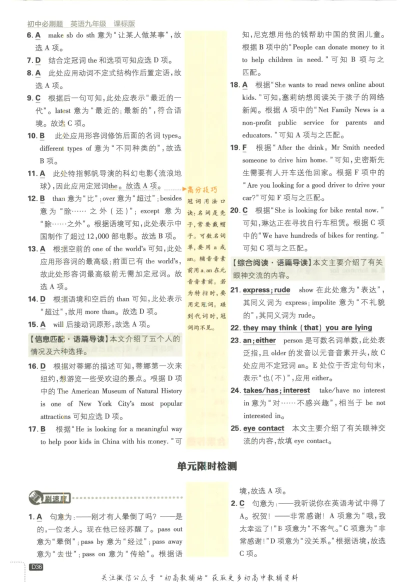 初中必刷题九年级上册英语沪教牛津版答案_2026沪教牛津版英语_03.3沪教版-上下册-英语