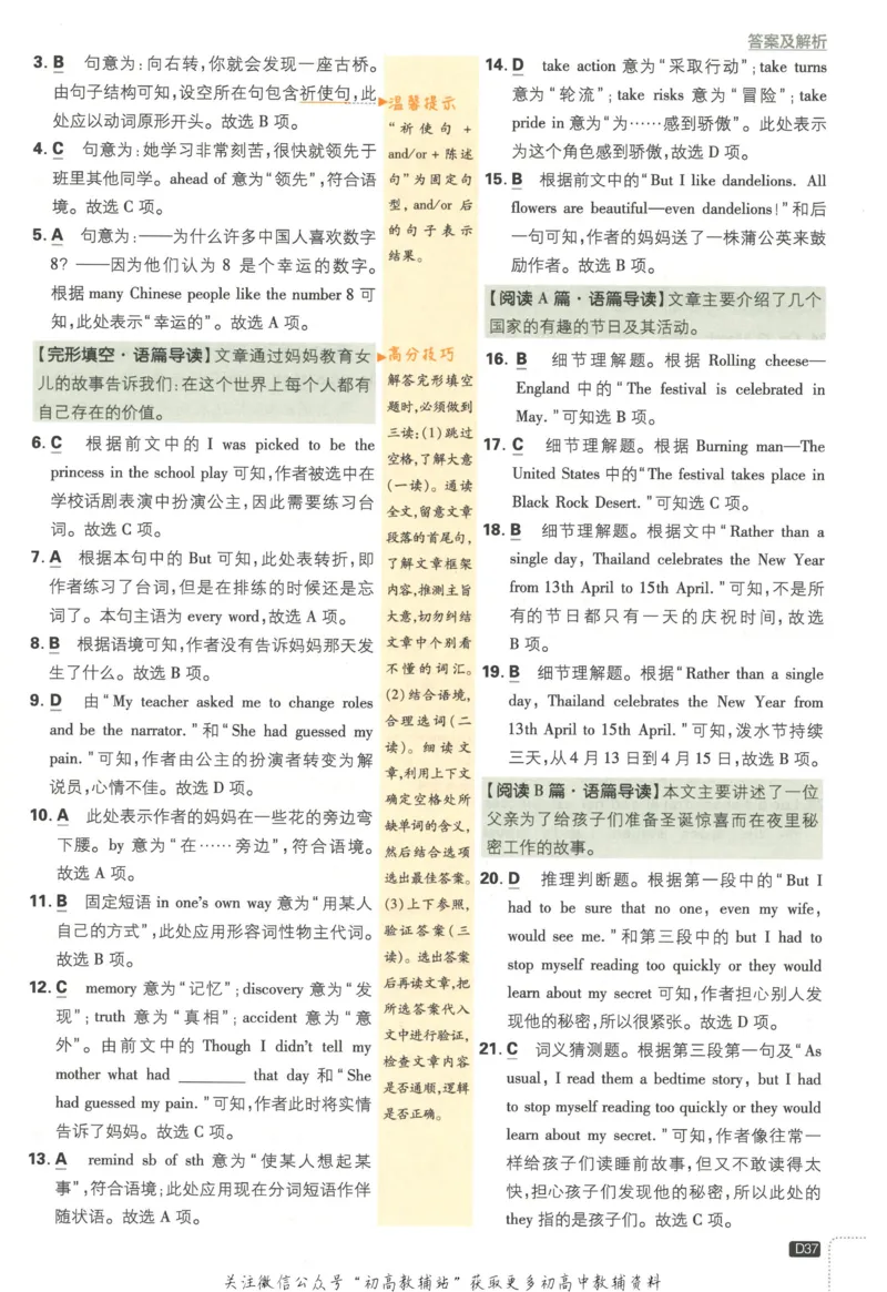 初中必刷题九年级上册英语沪教牛津版答案_2026沪教牛津版英语_03.3沪教版-上下册-英语