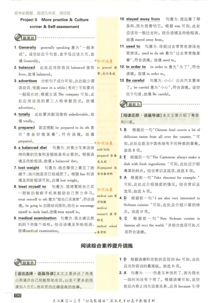 初中必刷题九年级上册英语沪教牛津版答案_2026沪教牛津版英语_03.3沪教版-上下册-英语