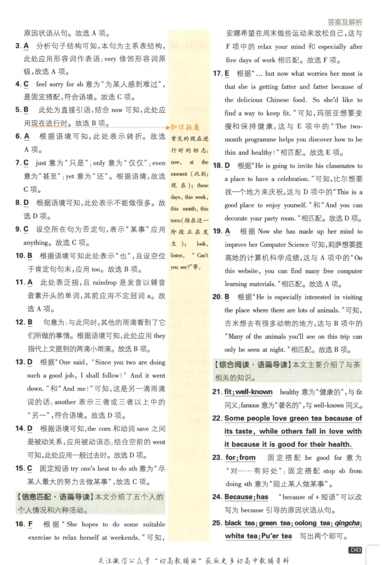 初中必刷题九年级上册英语沪教牛津版答案_2026沪教牛津版英语_03.3沪教版-上下册-英语