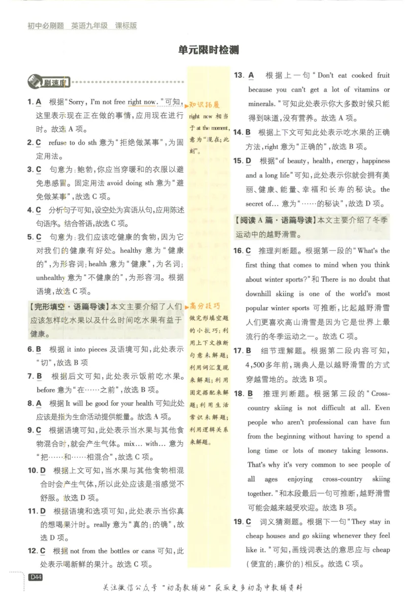 初中必刷题九年级上册英语沪教牛津版答案_2026沪教牛津版英语_03.3沪教版-上下册-英语