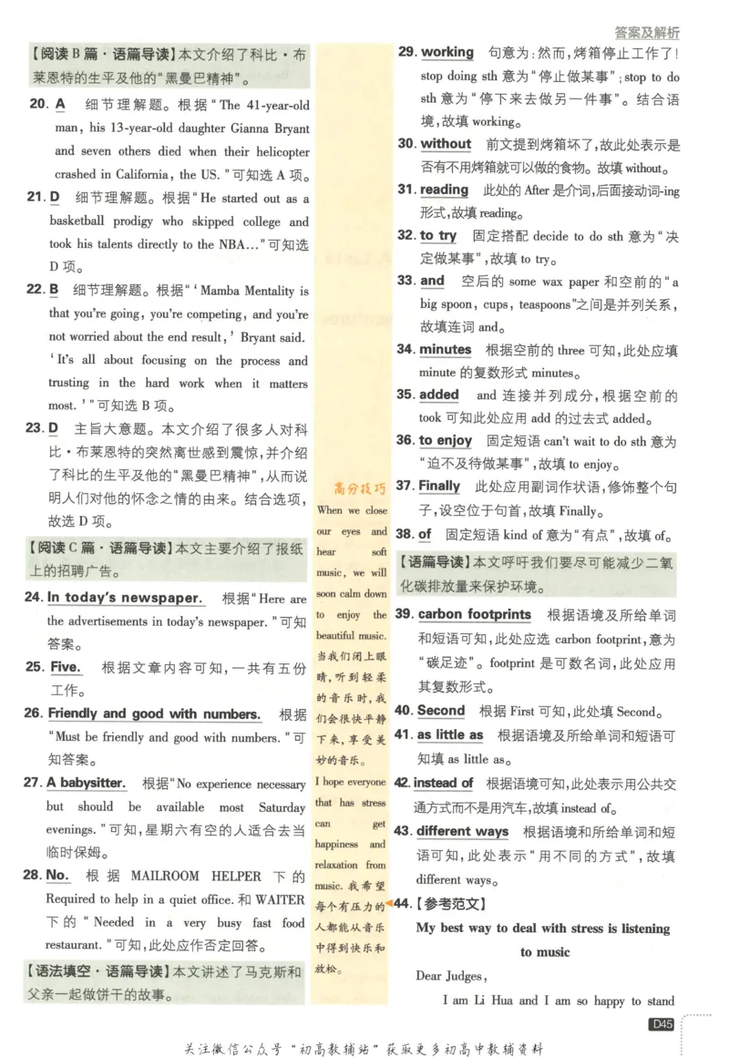 初中必刷题九年级上册英语沪教牛津版答案_2026沪教牛津版英语_03.3沪教版-上下册-英语