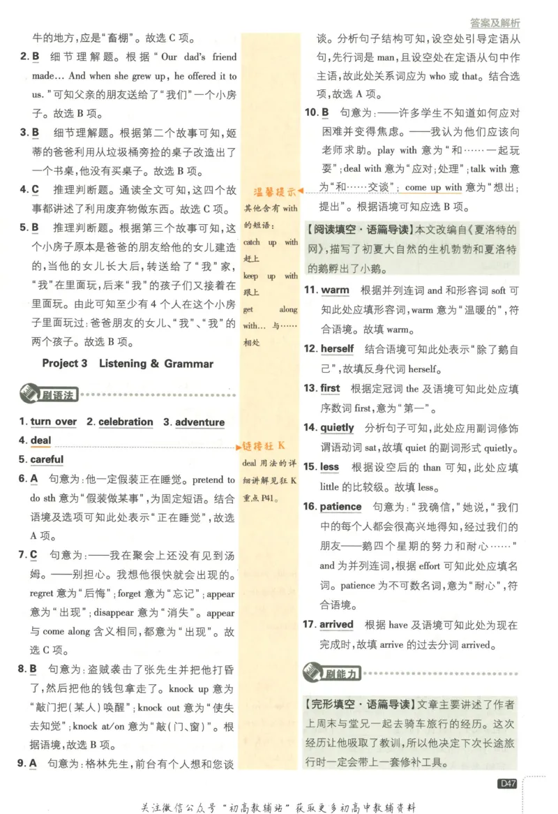 初中必刷题九年级上册英语沪教牛津版答案_2026沪教牛津版英语_03.3沪教版-上下册-英语