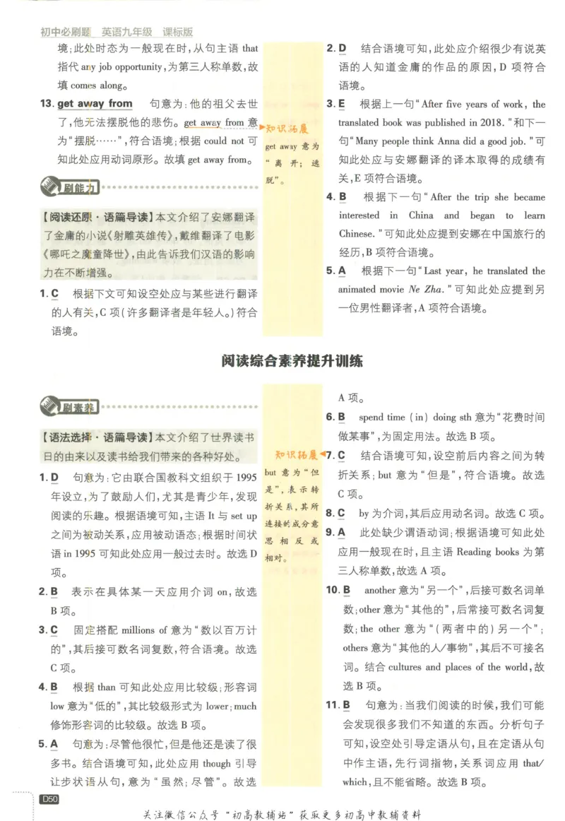 初中必刷题九年级上册英语沪教牛津版答案_2026沪教牛津版英语_03.3沪教版-上下册-英语