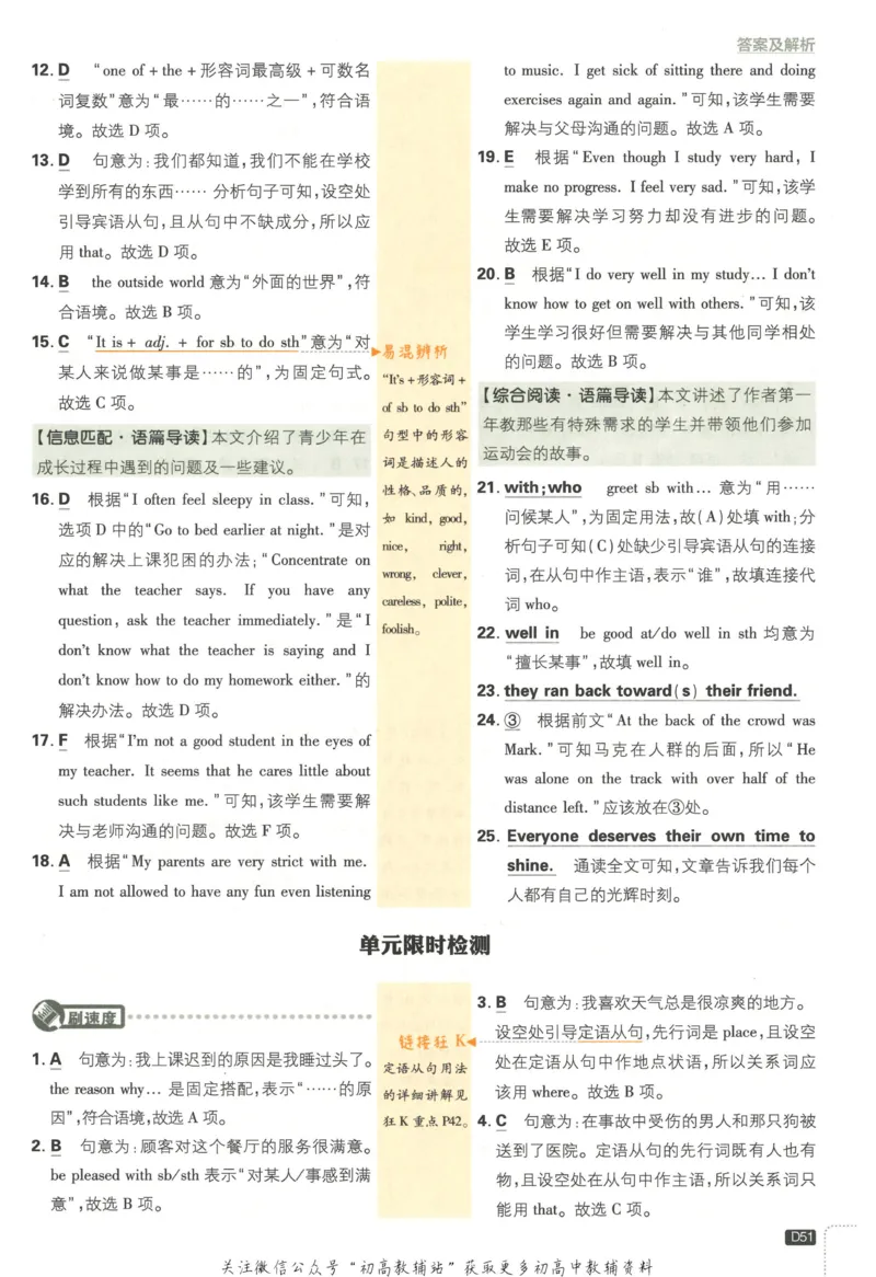 初中必刷题九年级上册英语沪教牛津版答案_2026沪教牛津版英语_03.3沪教版-上下册-英语