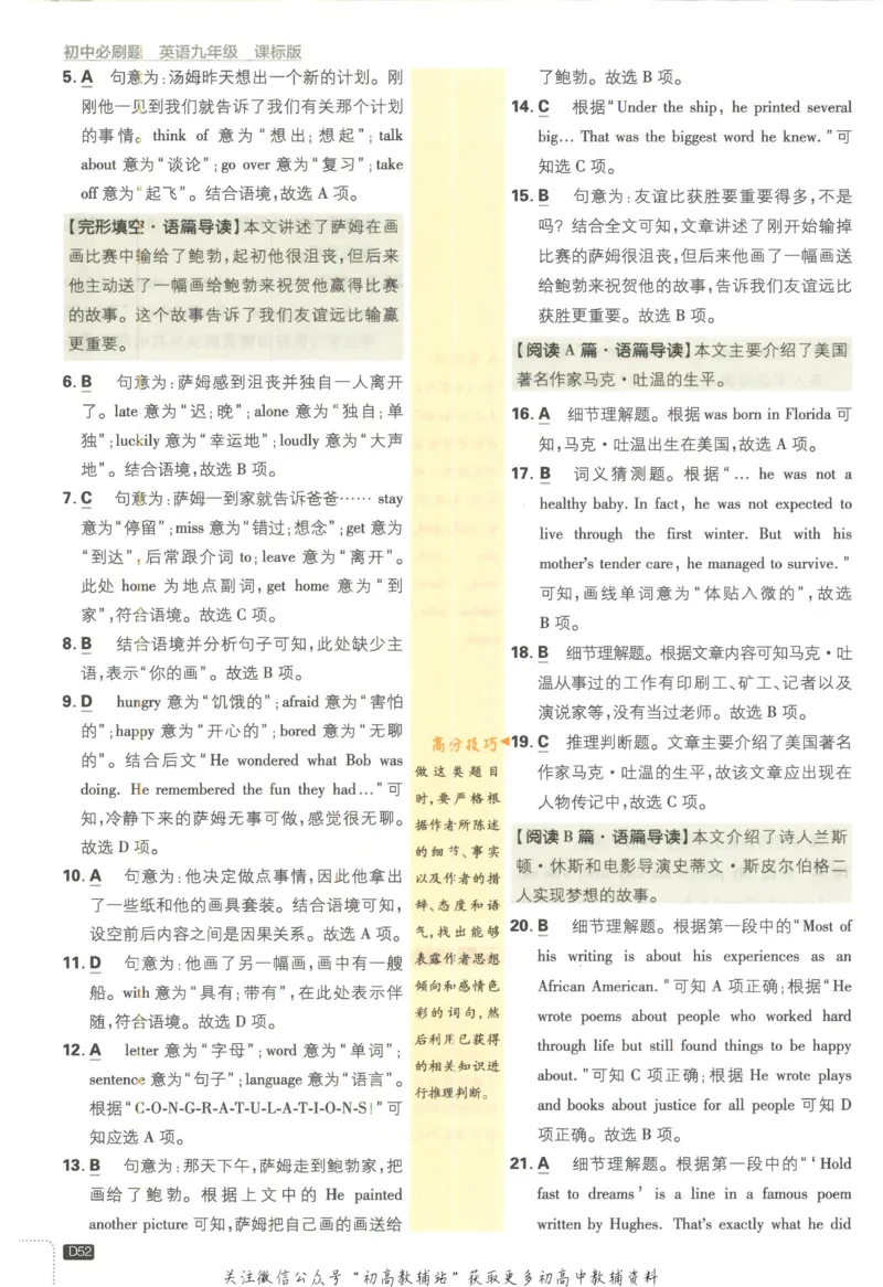 初中必刷题九年级上册英语沪教牛津版答案_2026沪教牛津版英语_03.3沪教版-上下册-英语