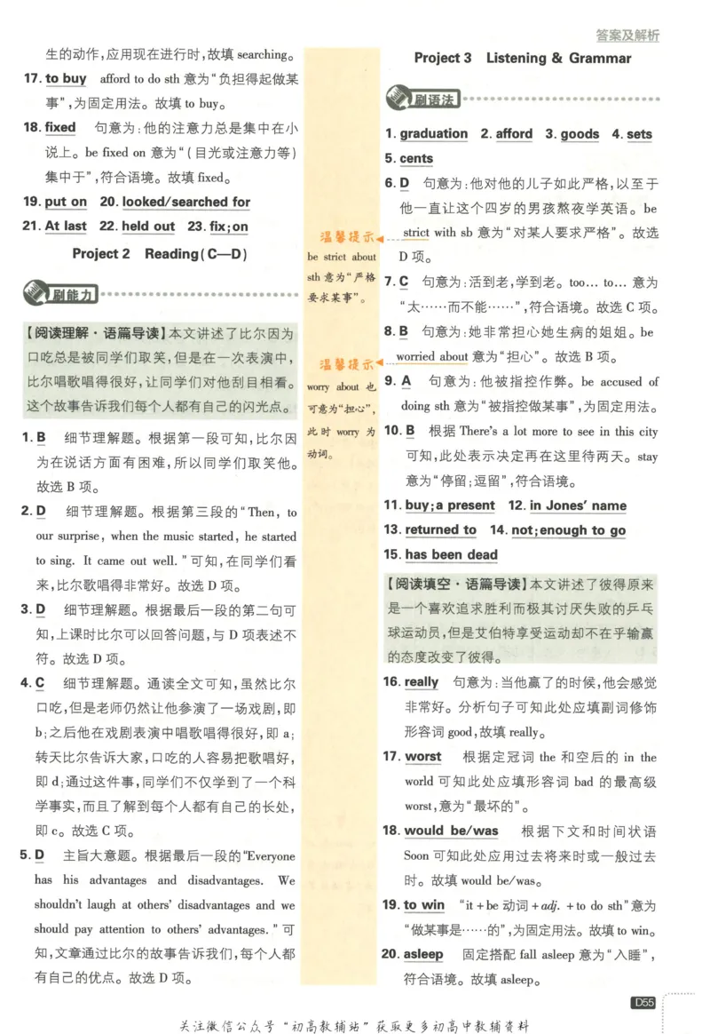 初中必刷题九年级上册英语沪教牛津版答案_2026沪教牛津版英语_03.3沪教版-上下册-英语