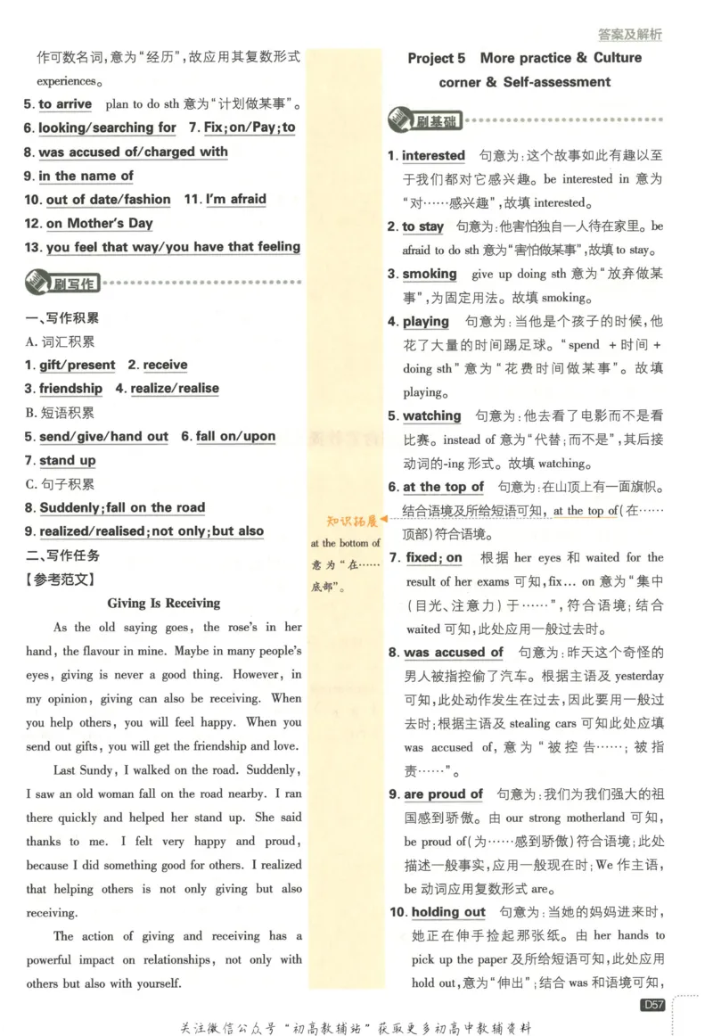 初中必刷题九年级上册英语沪教牛津版答案_2026沪教牛津版英语_03.3沪教版-上下册-英语