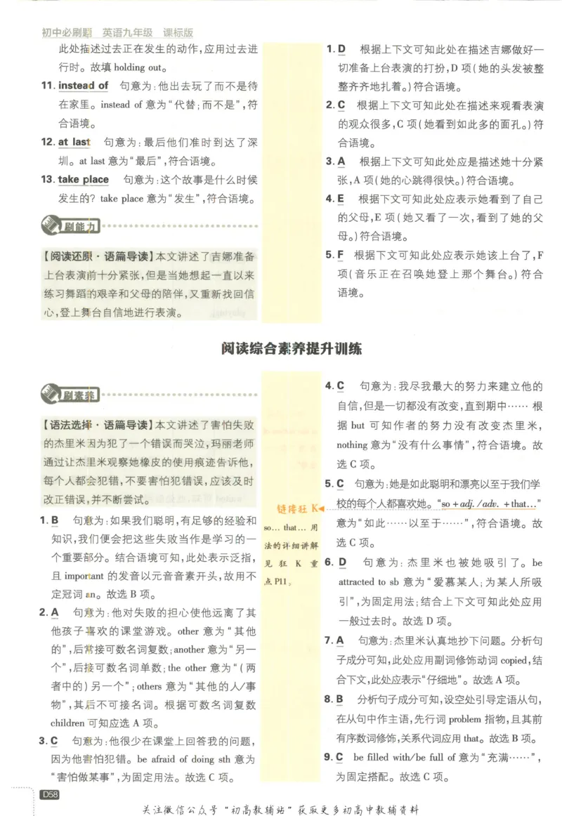 初中必刷题九年级上册英语沪教牛津版答案_2026沪教牛津版英语_03.3沪教版-上下册-英语