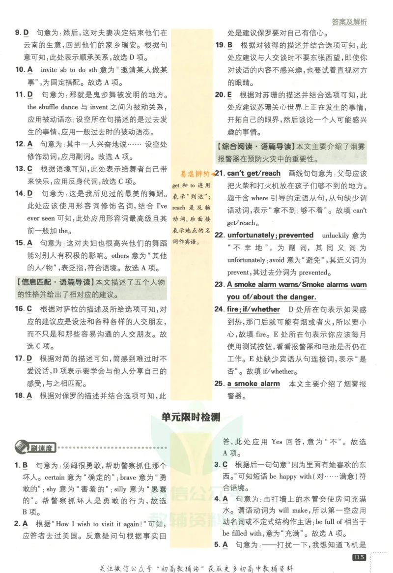 初中必刷题九年级上册英语沪教牛津版答案_2026沪教牛津版英语_03.3沪教版-上下册-英语