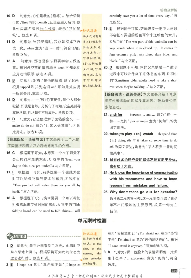 初中必刷题九年级上册英语沪教牛津版答案_2026沪教牛津版英语_03.3沪教版-上下册-英语