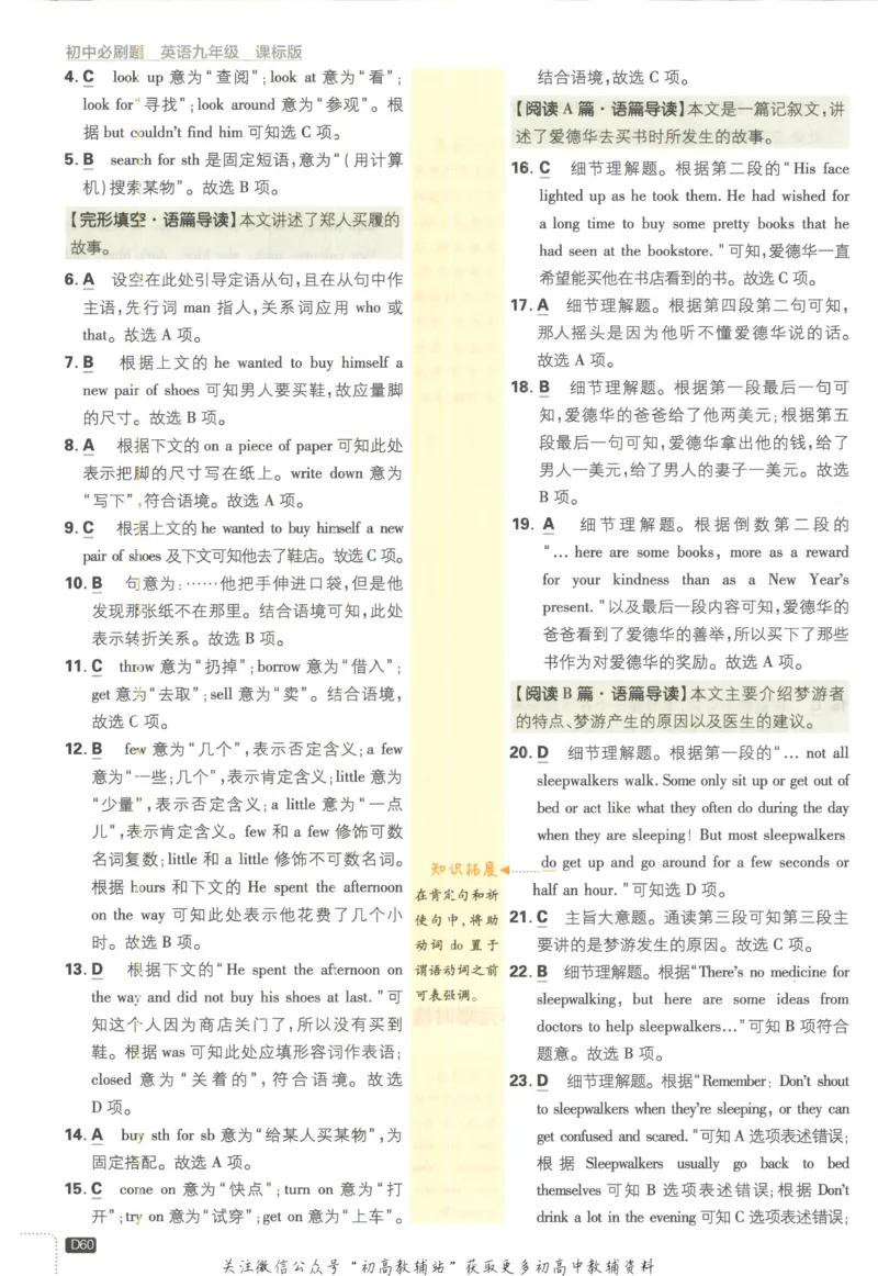 初中必刷题九年级上册英语沪教牛津版答案_2026沪教牛津版英语_03.3沪教版-上下册-英语