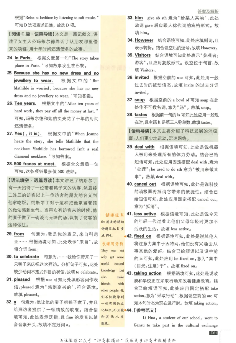 初中必刷题九年级上册英语沪教牛津版答案_2026沪教牛津版英语_03.3沪教版-上下册-英语