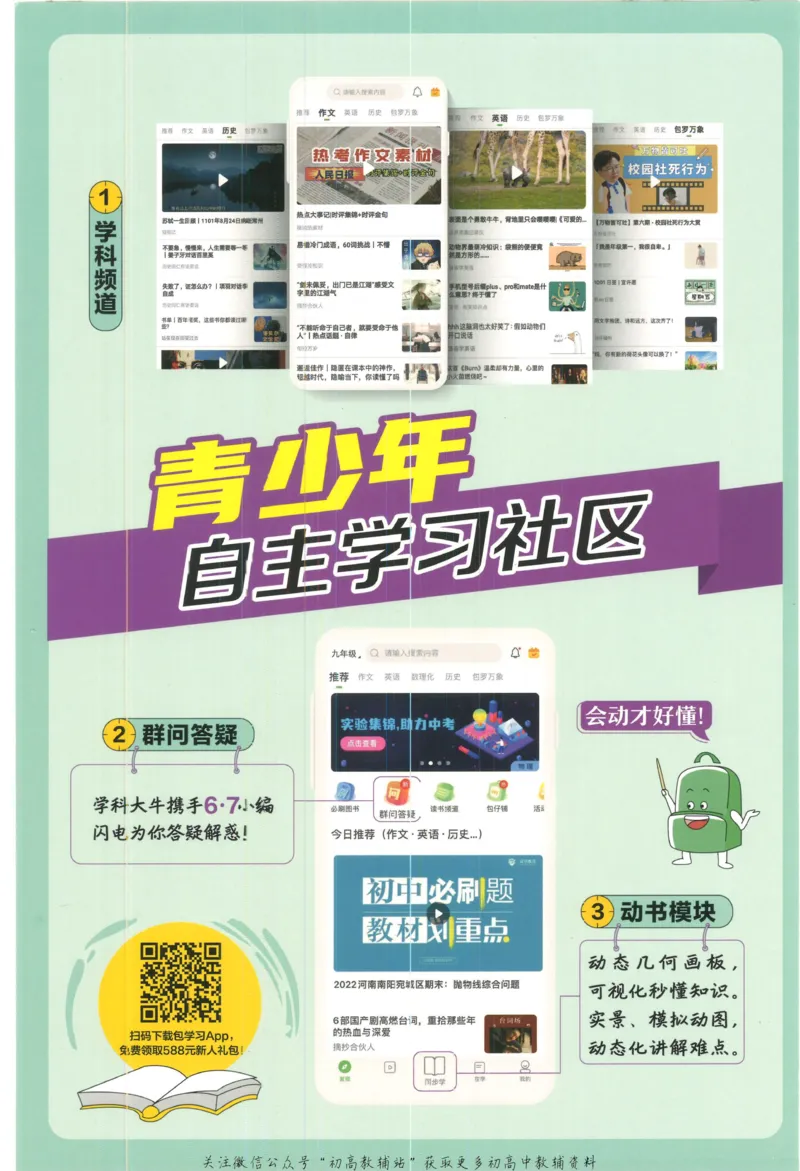 初中必刷题九年级上册英语沪教牛津版答案_2026沪教牛津版英语_03.3沪教版-上下册-英语